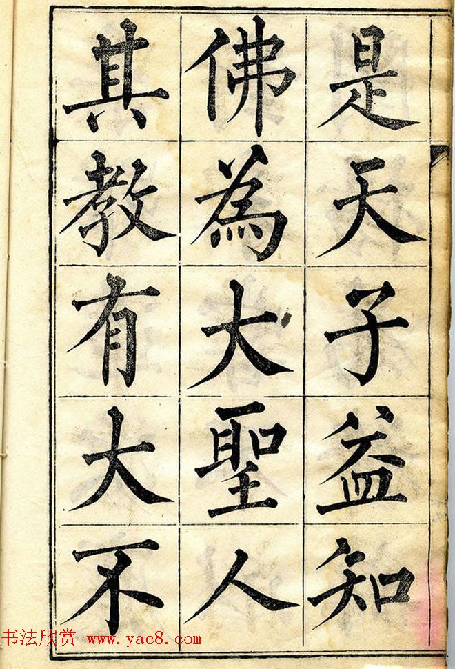 黄自元柳体字帖《黄敬与临柳公权玄秘塔》 黄自元柳体字帖《黄敬与临柳公权玄秘塔》