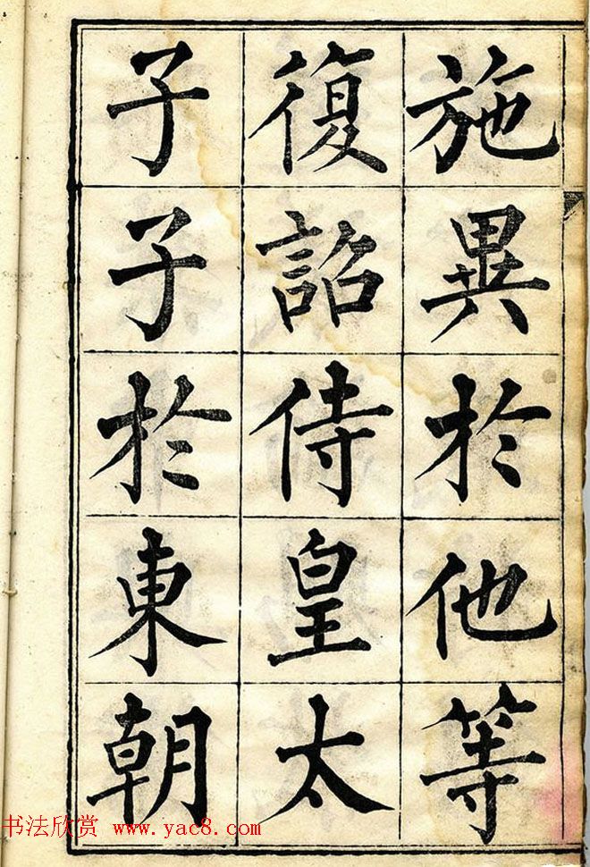 黄自元柳体字帖《黄敬与临柳公权玄秘塔》 黄自元柳体字帖《黄敬与临柳公权玄秘塔》