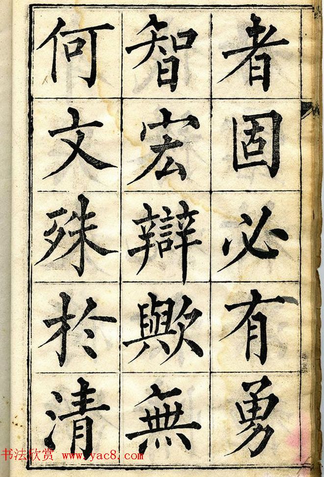 黄自元柳体字帖《黄敬与临柳公权玄秘塔》 黄自元柳体字帖《黄敬与临柳公权玄秘塔》