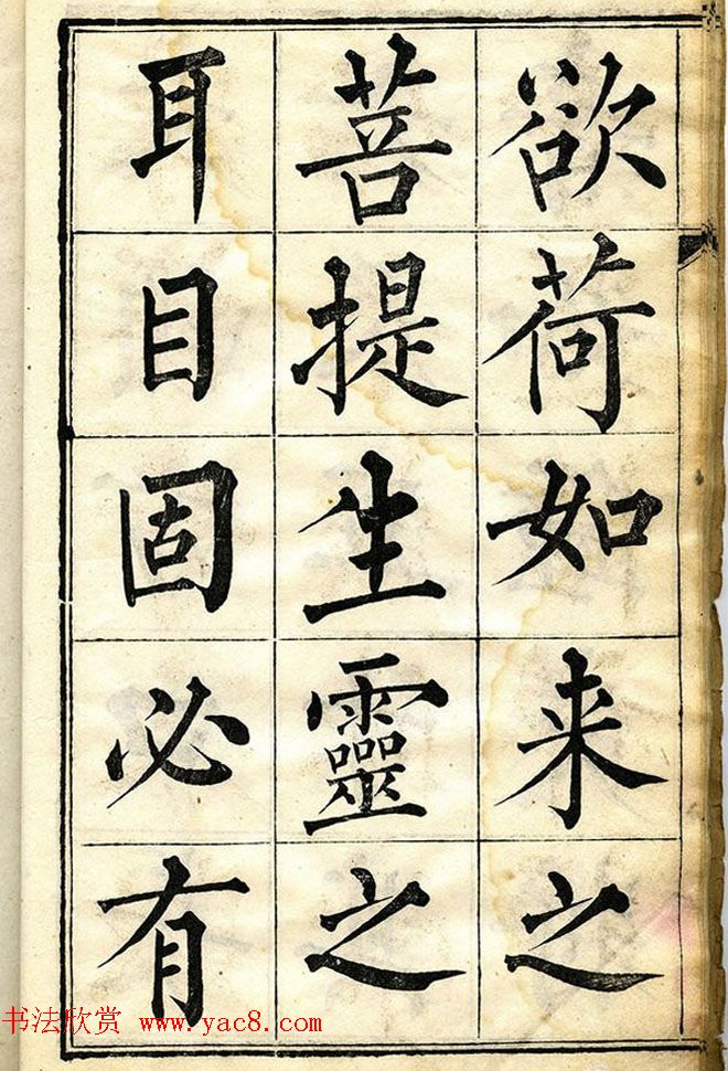 黄自元柳体字帖《黄敬与临柳公权玄秘塔》 黄自元柳体字帖《黄敬与临柳公权玄秘塔》