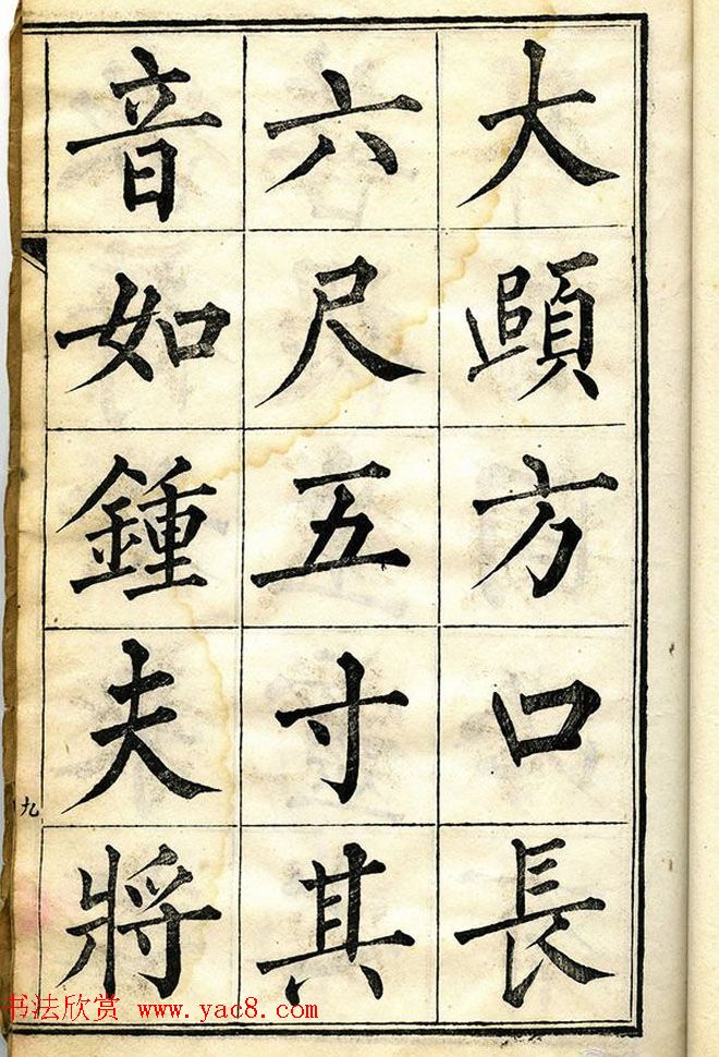 黄自元柳体字帖《黄敬与临柳公权玄秘塔》 黄自元柳体字帖《黄敬与临柳公权玄秘塔》