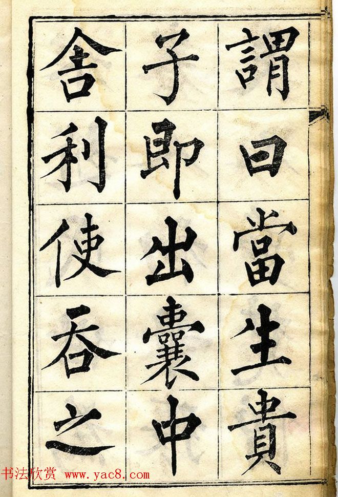 黄自元柳体字帖《黄敬与临柳公权玄秘塔》 黄自元柳体字帖《黄敬与临柳公权玄秘塔》