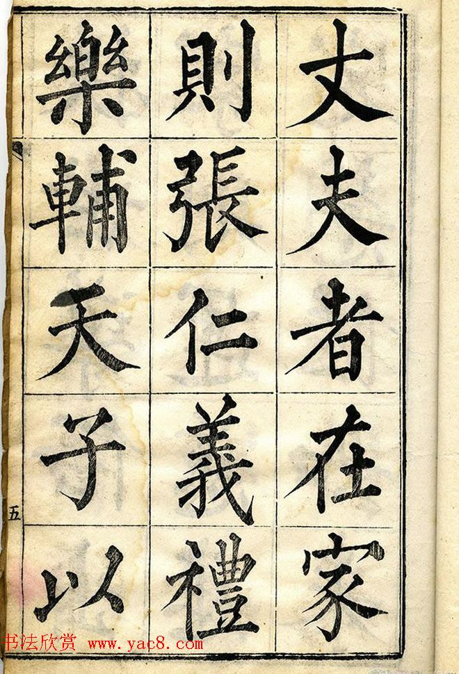 黄自元柳体字帖《黄敬与临柳公权玄秘塔》 黄自元柳体字帖《黄敬与临柳公权玄秘塔》