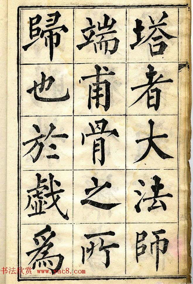黄自元柳体字帖《黄敬与临柳公权玄秘塔》 黄自元柳体字帖《黄敬与临柳公权玄秘塔》