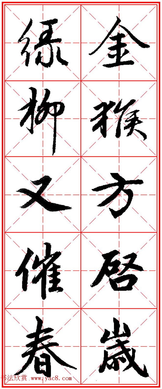 猴年春联书法欣赏_集赵孟頫行书字体五言对联