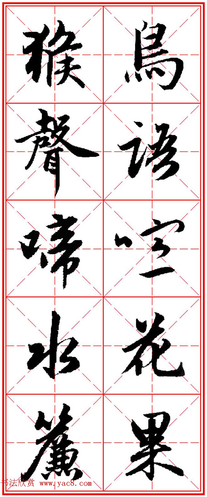 猴年春联书法欣赏_集赵孟頫行书字体五言对联