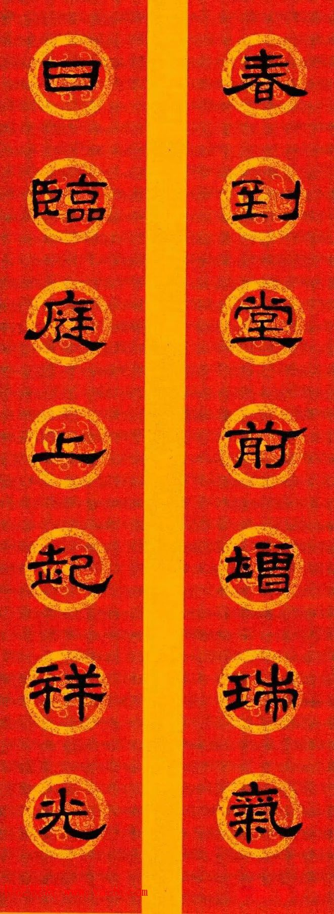 隶书春联欣赏_史晨碑集字七言春联专辑