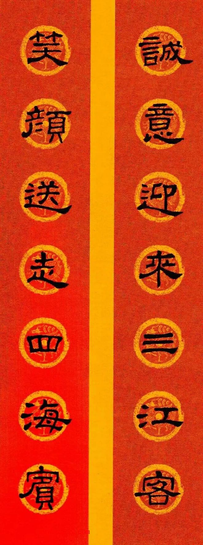 隶书春联欣赏_史晨碑集字七言春联专辑