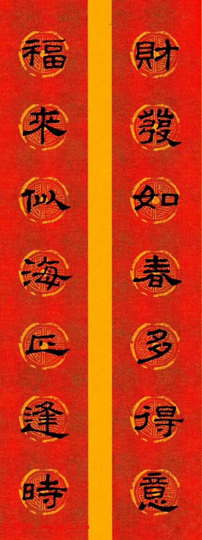 隶书春联欣赏_史晨碑集字七言春联专辑