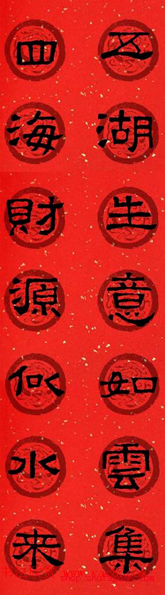 隶书春联欣赏_张迁碑集字七言春联合辑