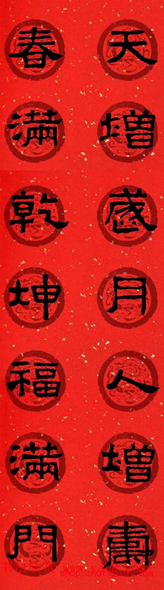 隶书春联欣赏_张迁碑集字七言春联合辑