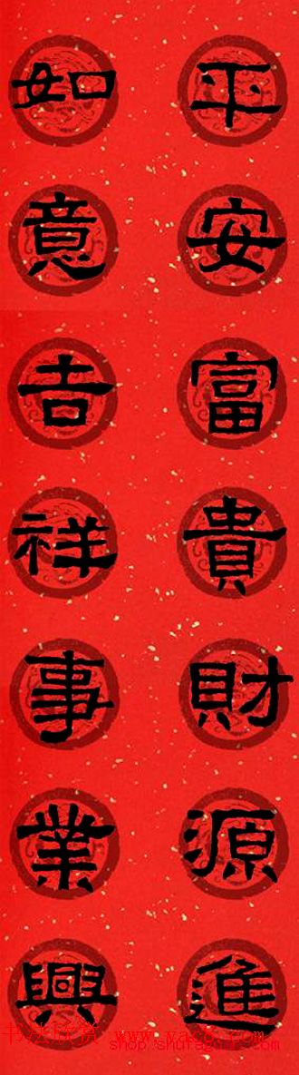 隶书春联欣赏_张迁碑集字七言春联合辑