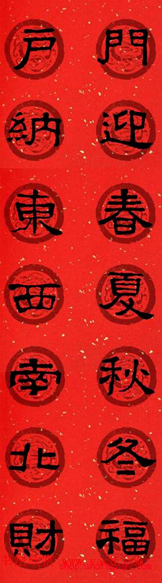 隶书春联欣赏_张迁碑集字七言春联合辑