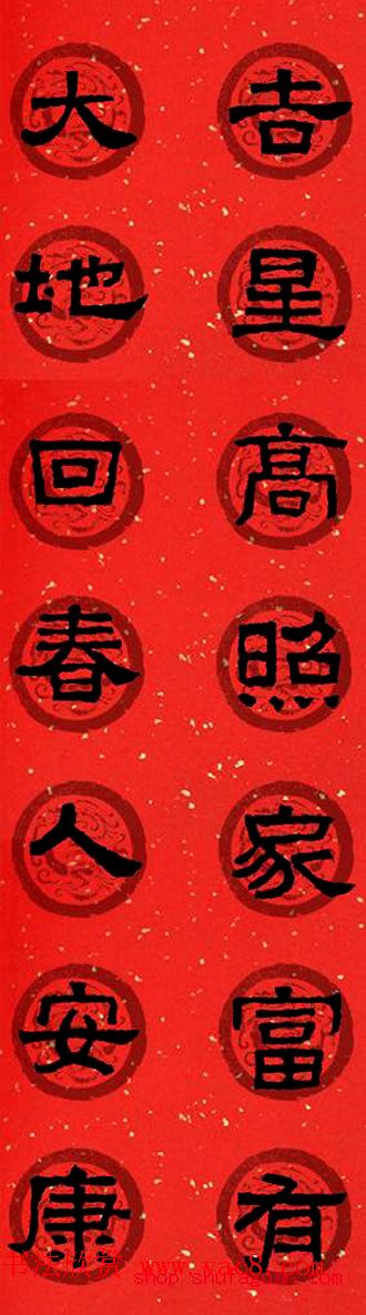 隶书春联欣赏_张迁碑集字七言春联合辑