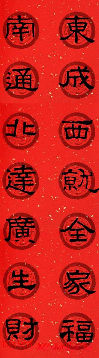 隶书春联欣赏_张迁碑集字七言春联合辑