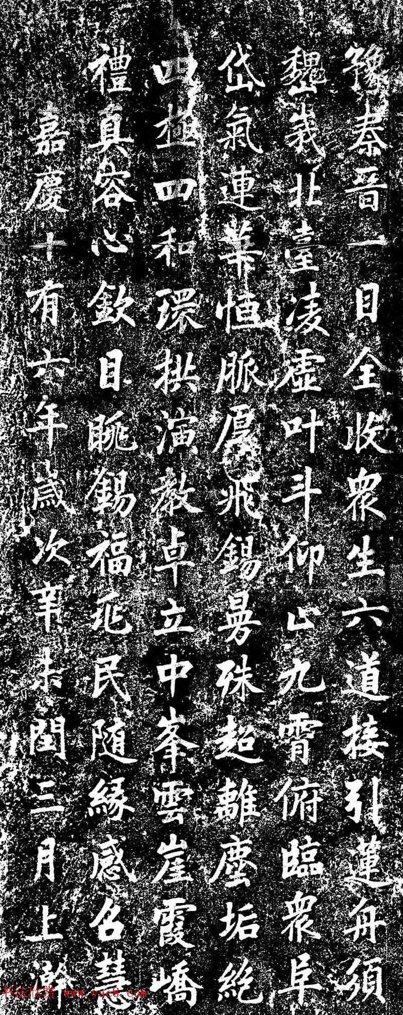 嘉庆皇帝书法欣赏《五台赞诗碑》 嘉庆皇帝书法欣赏《五台赞诗碑》