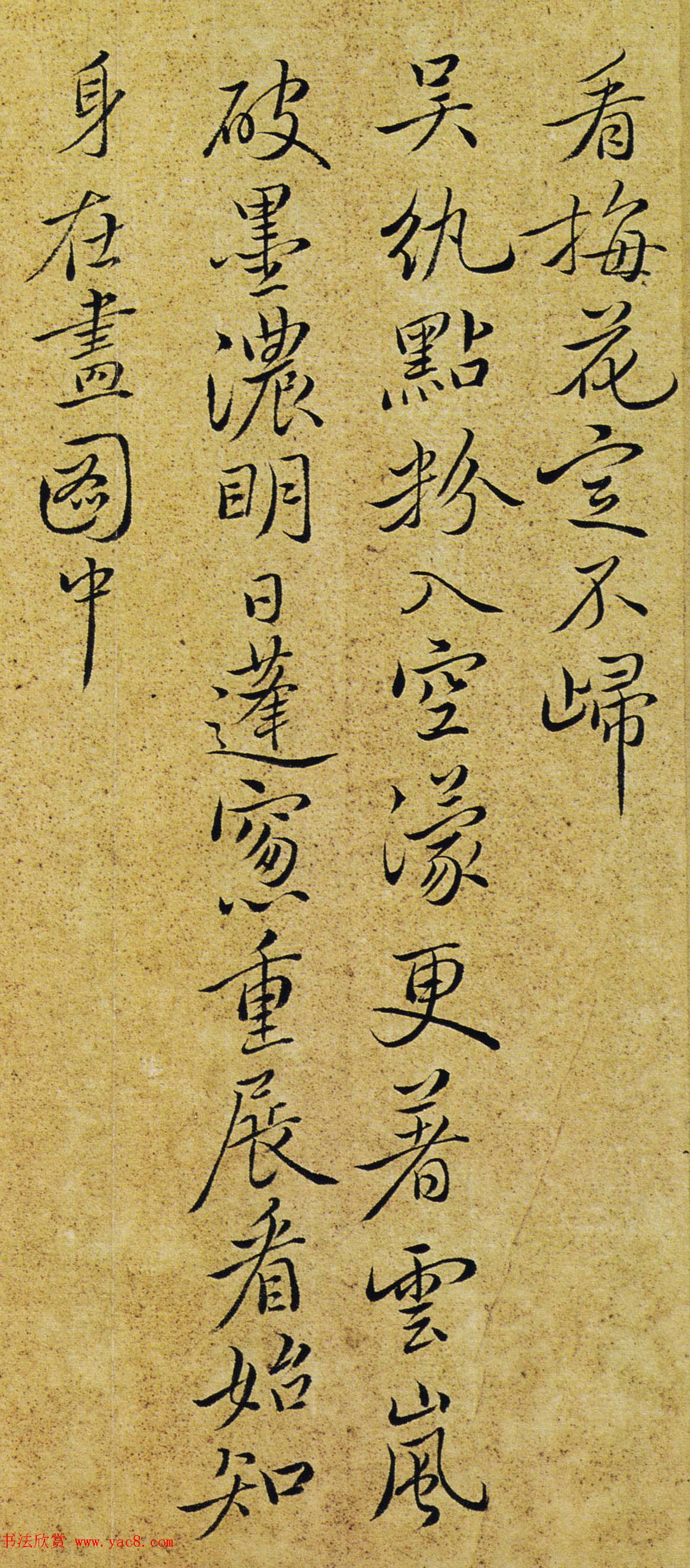 恽寿平书法手迹欣赏_行书册高清大图