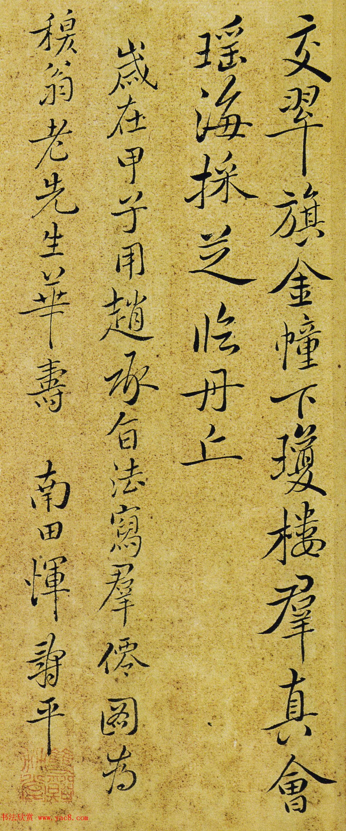 恽寿平书法手迹欣赏_行书册高清大图