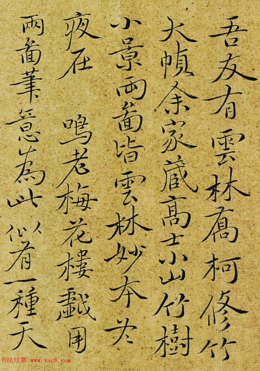 恽寿平书法手迹欣赏_行书册高清大图