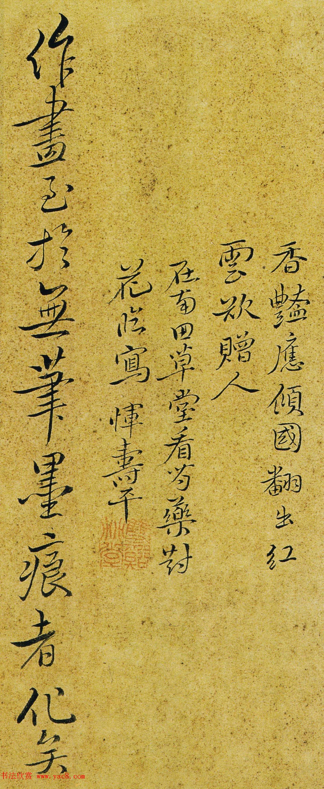 恽寿平书法手迹欣赏_行书册高清大图