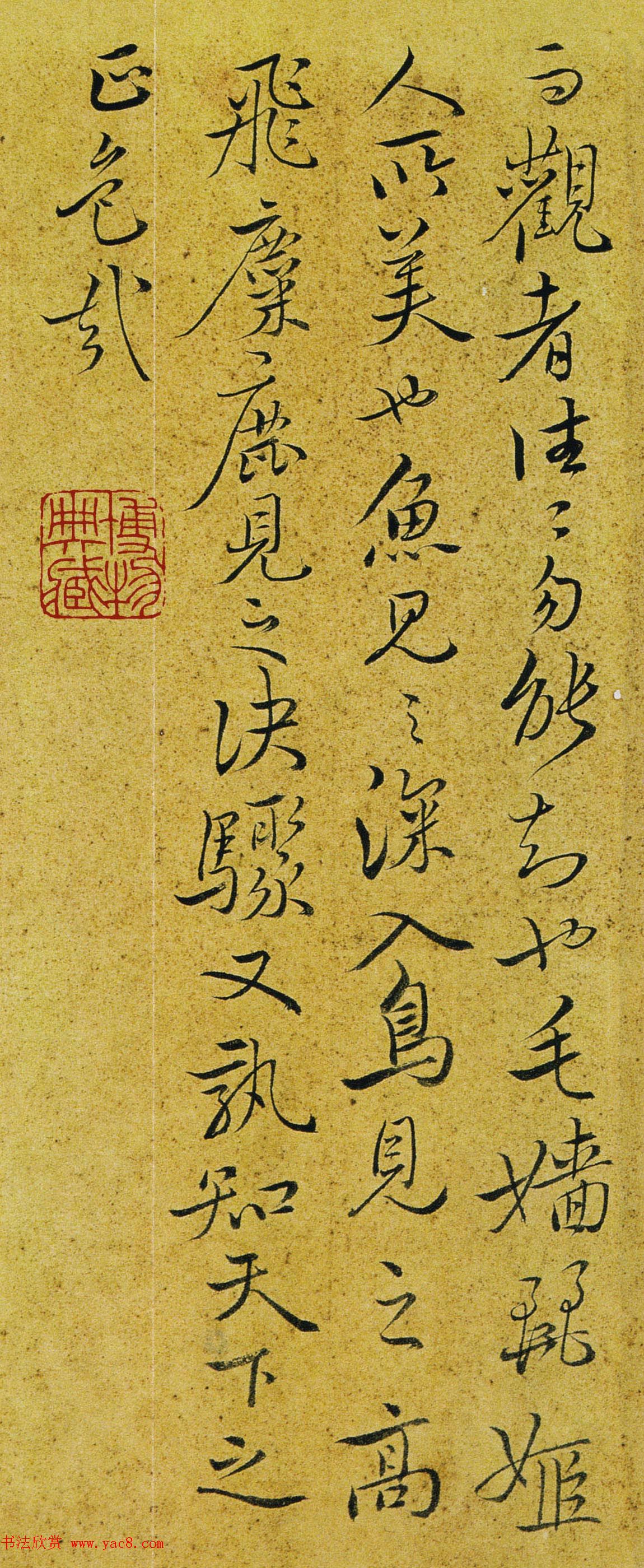 恽寿平书法手迹欣赏_行书册高清大图