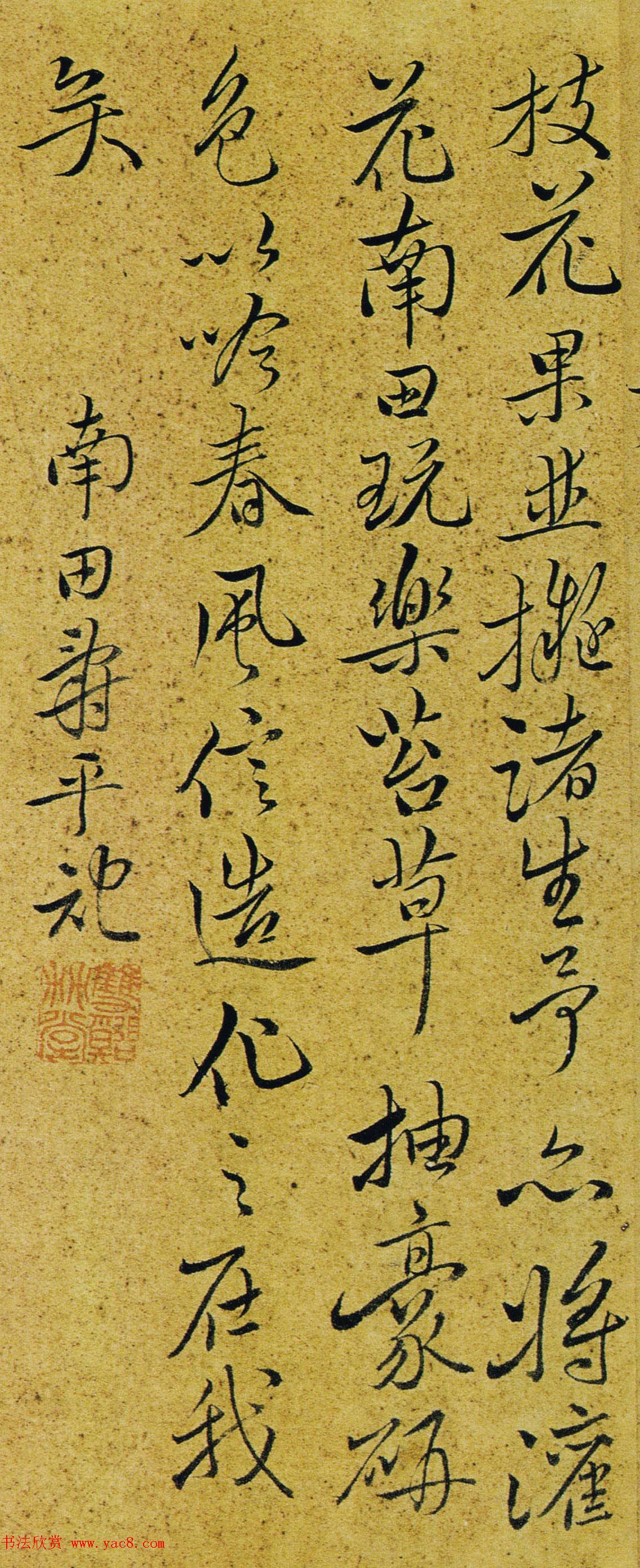 恽寿平书法手迹欣赏_行书册高清大图