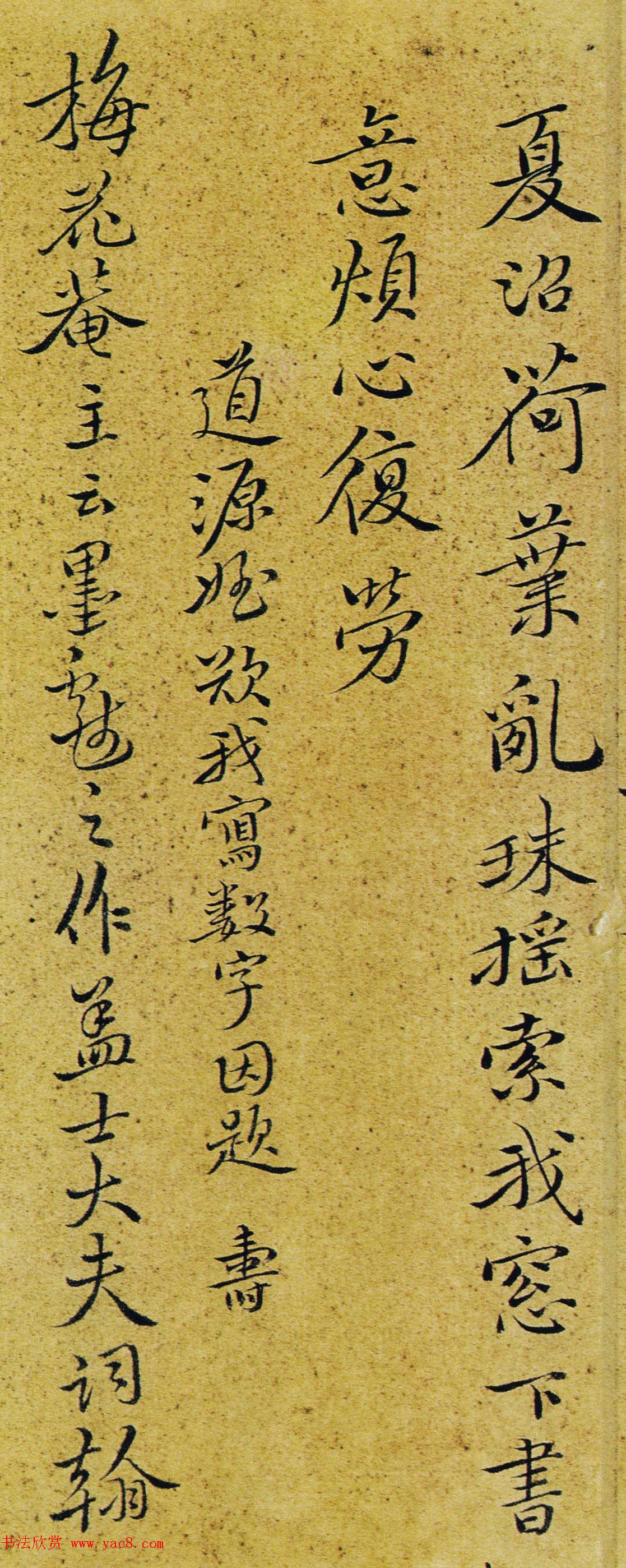 恽寿平书法手迹欣赏_行书册高清大图