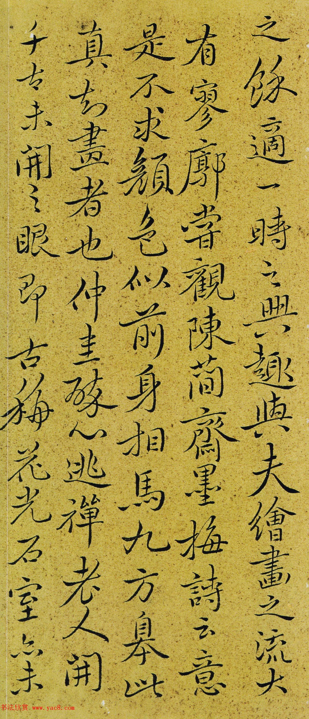 恽寿平书法手迹欣赏_行书册高清大图