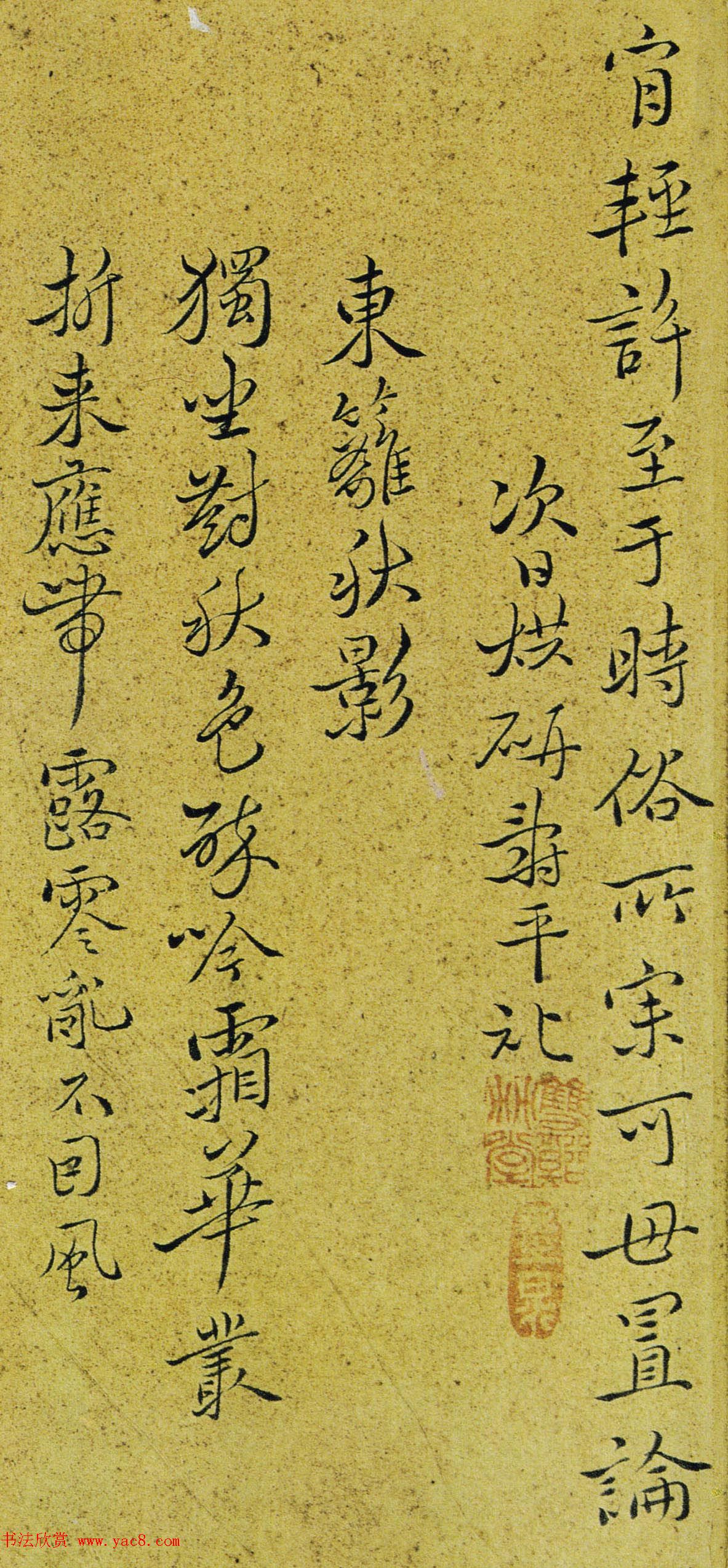 恽寿平书法手迹欣赏_行书册高清大图