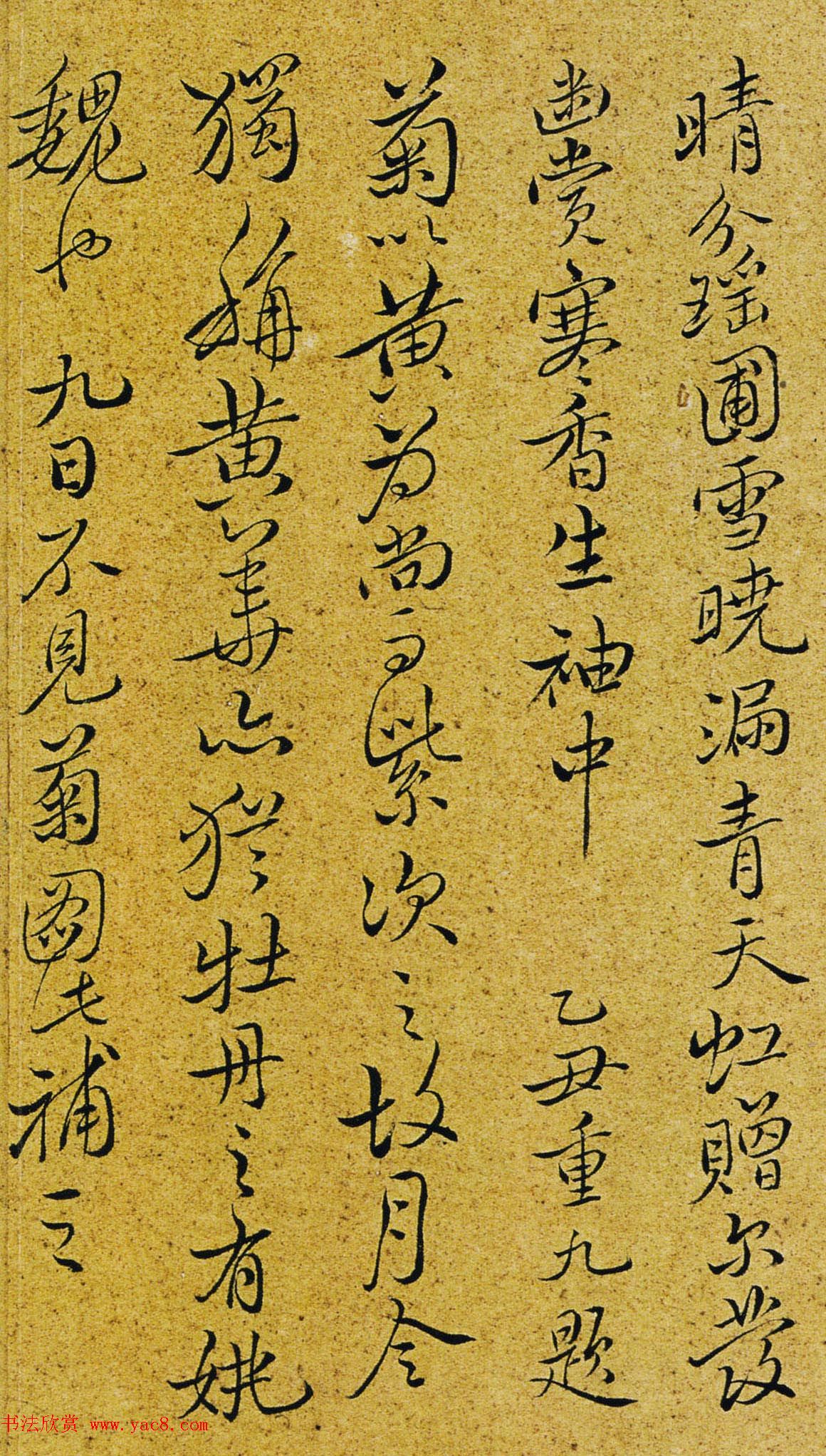 恽寿平书法手迹欣赏_行书册高清大图