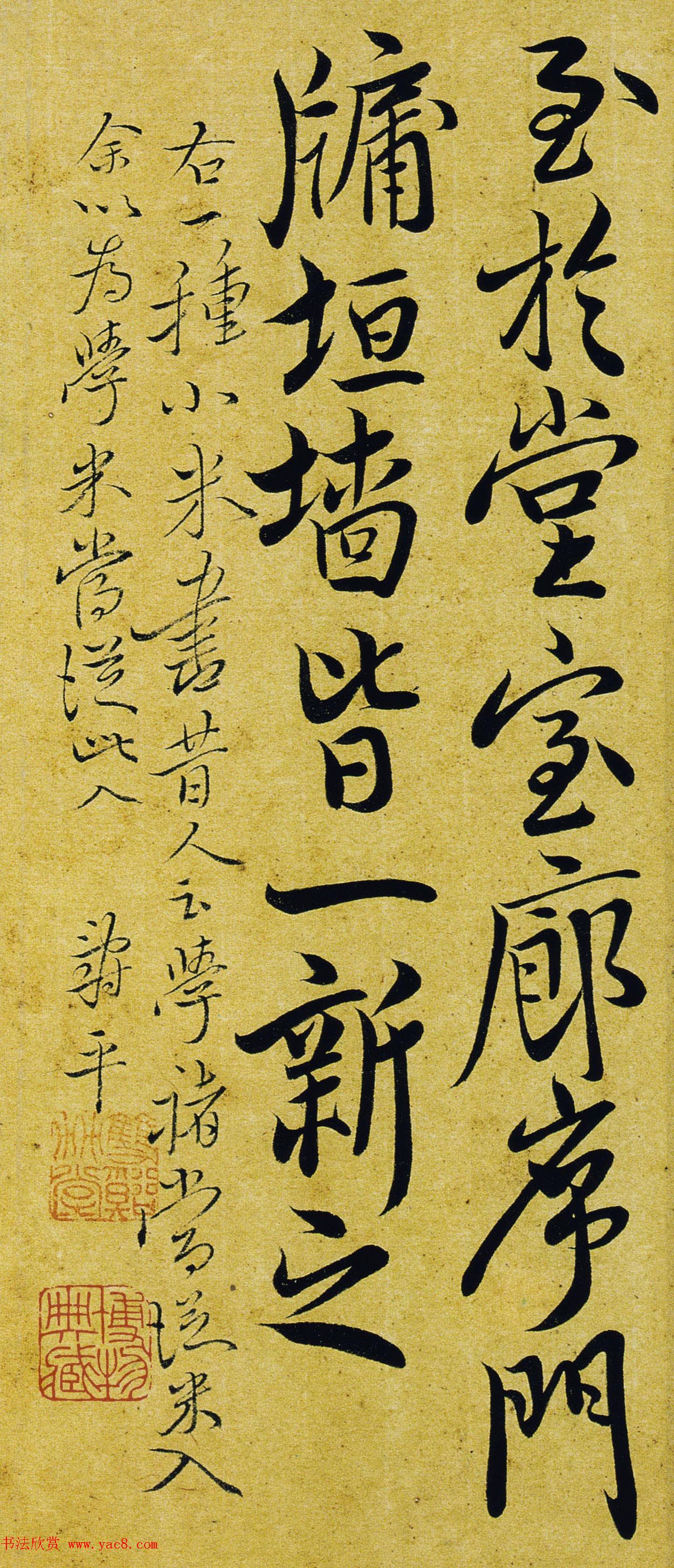 恽寿平书法手迹欣赏_行书册高清大图