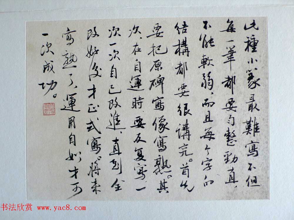 隶书册页欣赏《徐无闻临汉碑册》