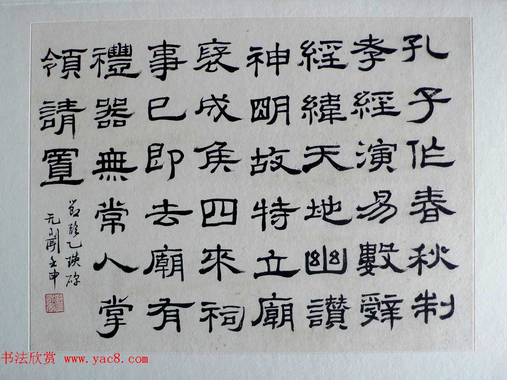 隶书册页欣赏《徐无闻临汉碑册》