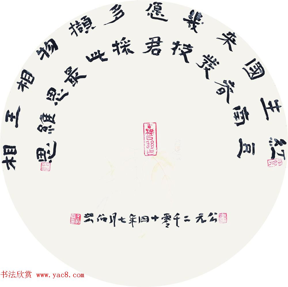 湖北书协秘书长金伯兴书法作品欣赏