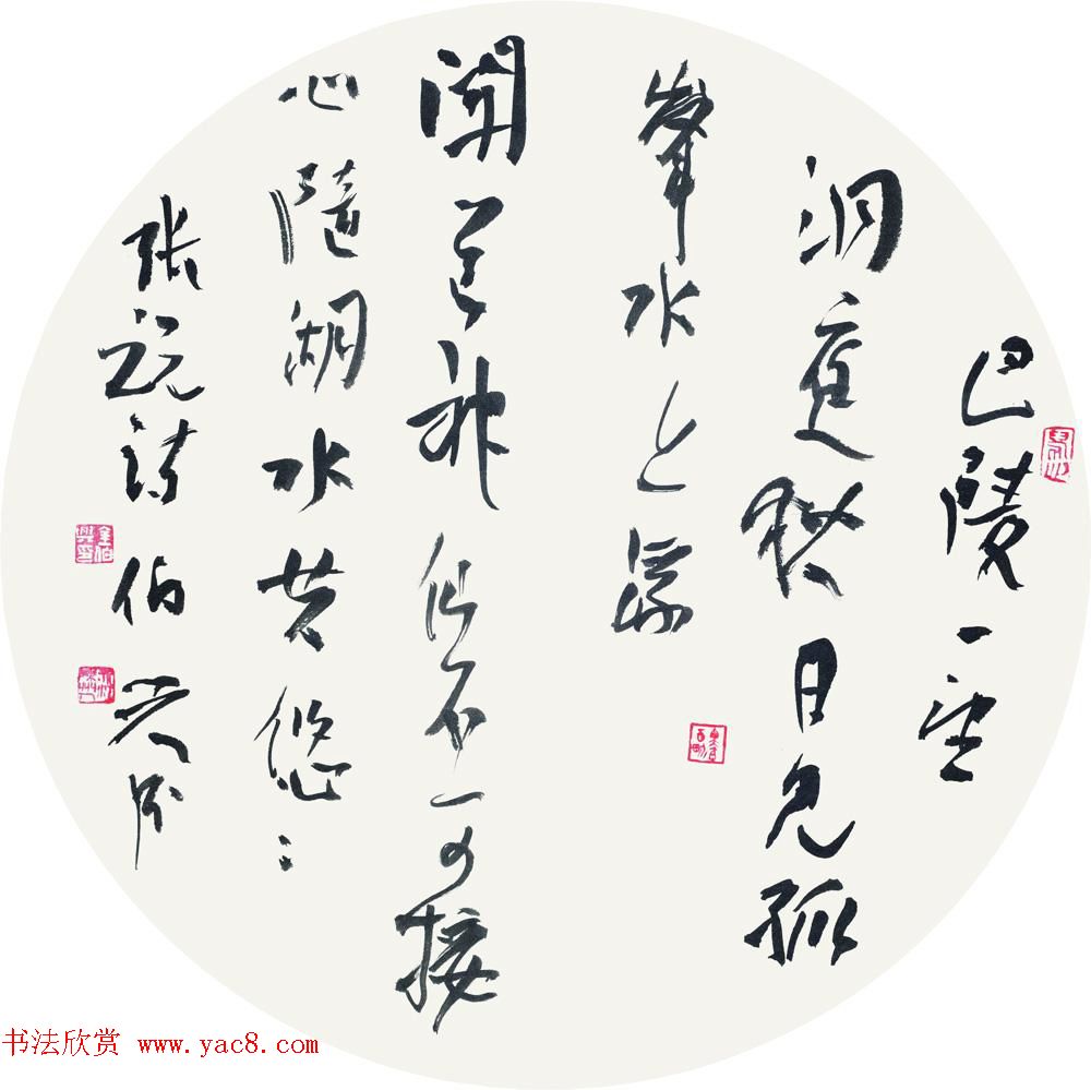 湖北书协秘书长金伯兴书法作品欣赏