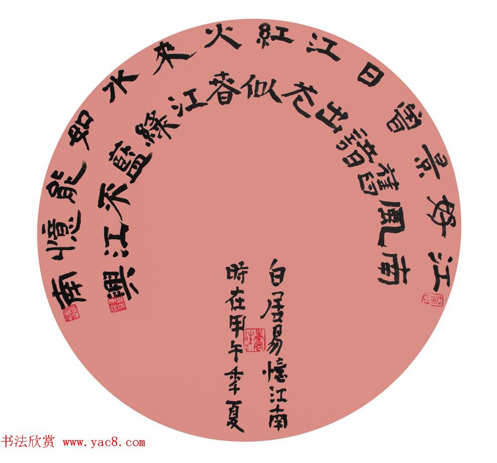 湖北书协秘书长金伯兴书法作品欣赏