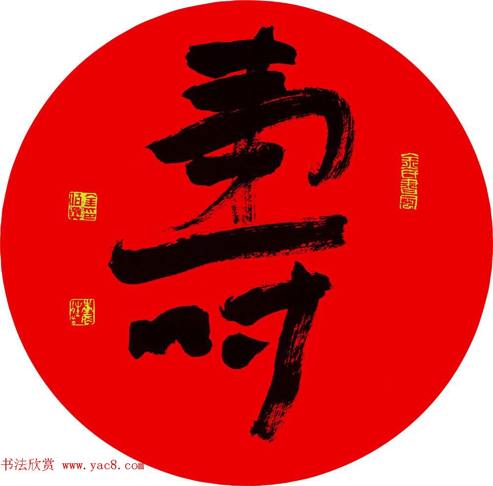 湖北书协秘书长金伯兴书法作品欣赏