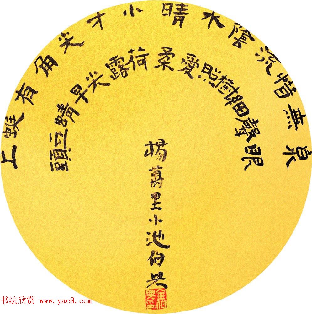 湖北书协秘书长金伯兴书法作品欣赏