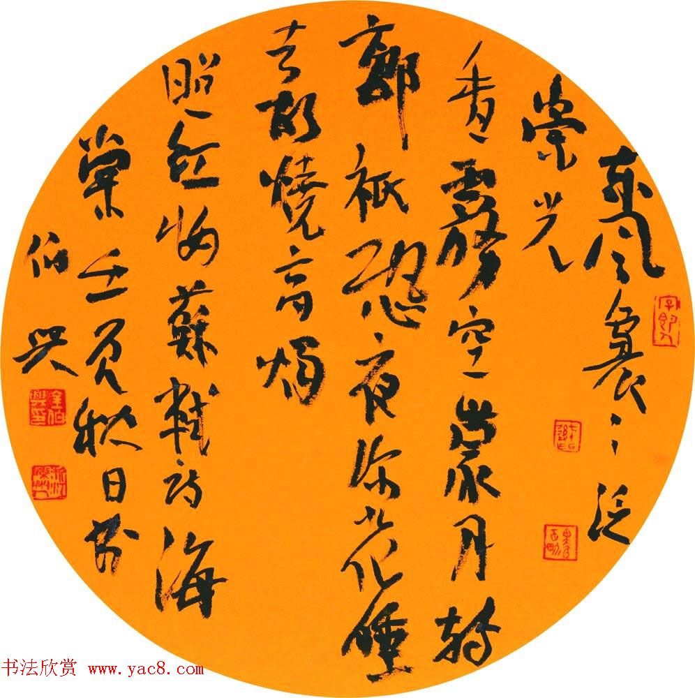 湖北书协秘书长金伯兴书法作品欣赏