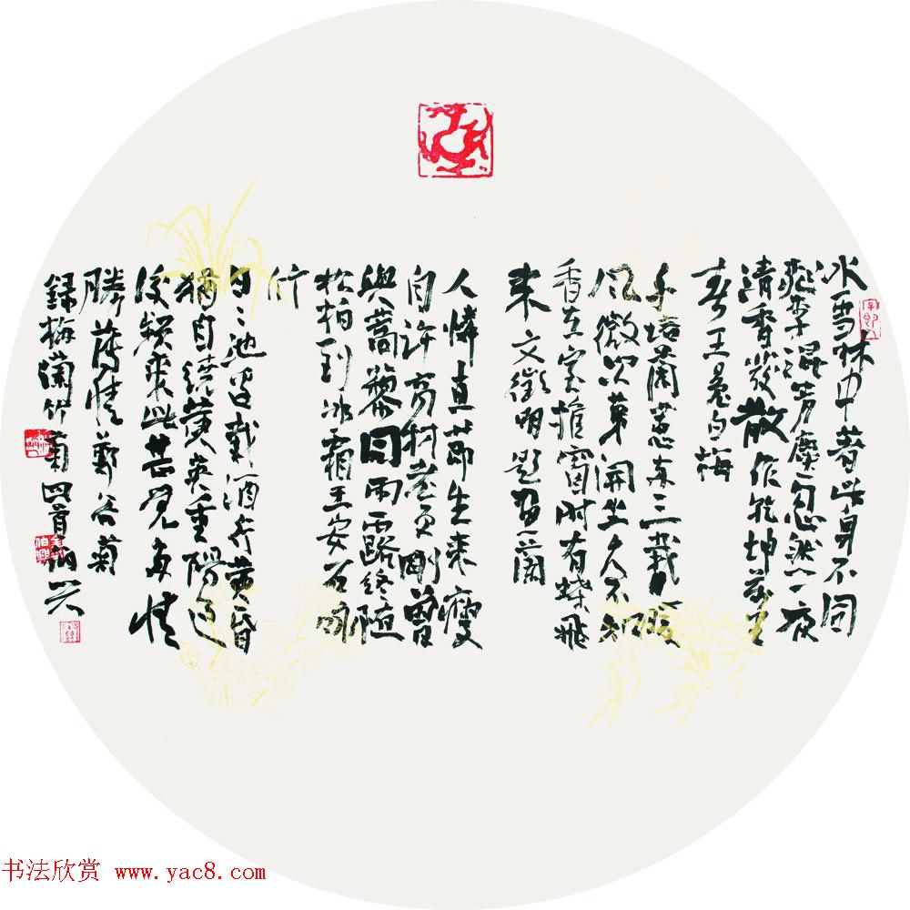 湖北书协秘书长金伯兴书法作品欣赏