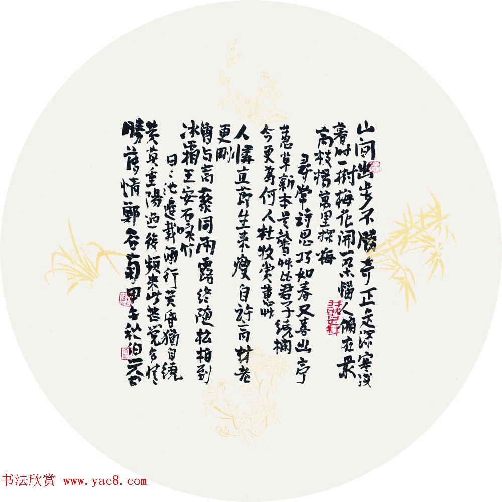 湖北书协秘书长金伯兴书法作品欣赏