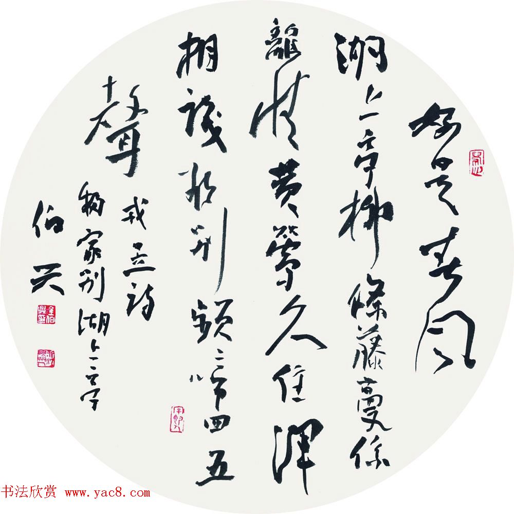 湖北书协秘书长金伯兴书法作品欣赏