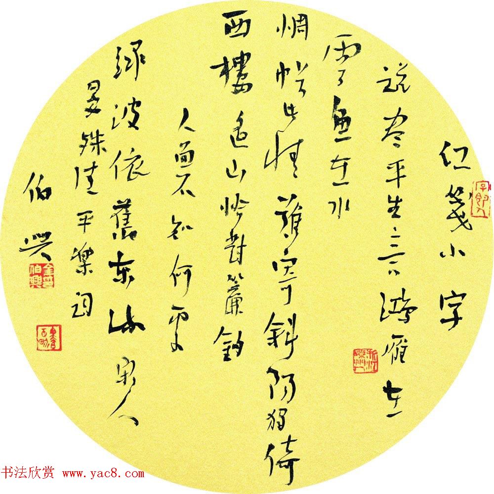 湖北书协秘书长金伯兴书法作品欣赏