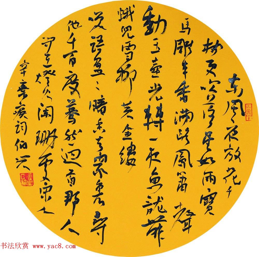 湖北书协秘书长金伯兴书法作品欣赏