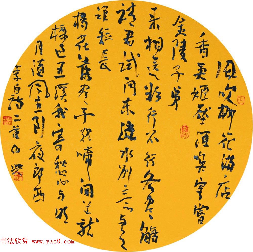 湖北书协秘书长金伯兴书法作品欣赏