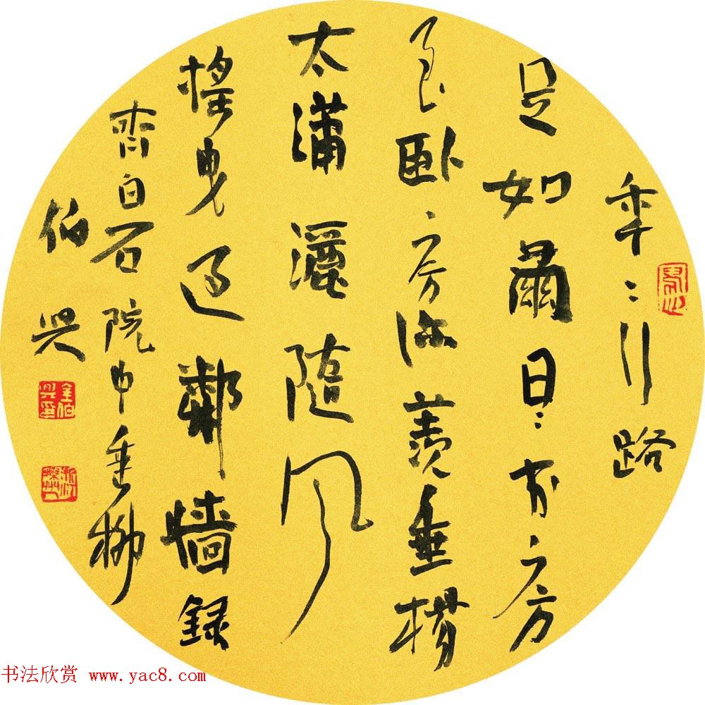 湖北书协秘书长金伯兴书法作品欣赏