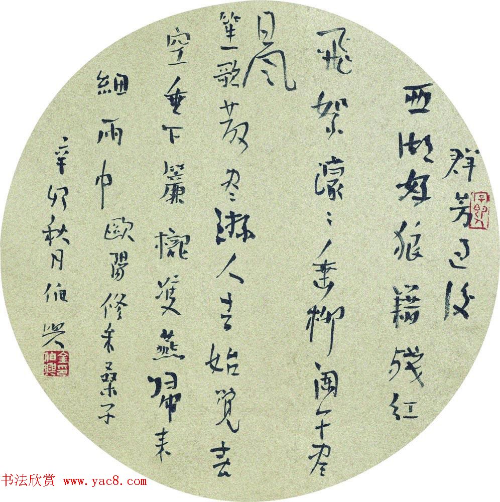 湖北书协秘书长金伯兴书法作品欣赏