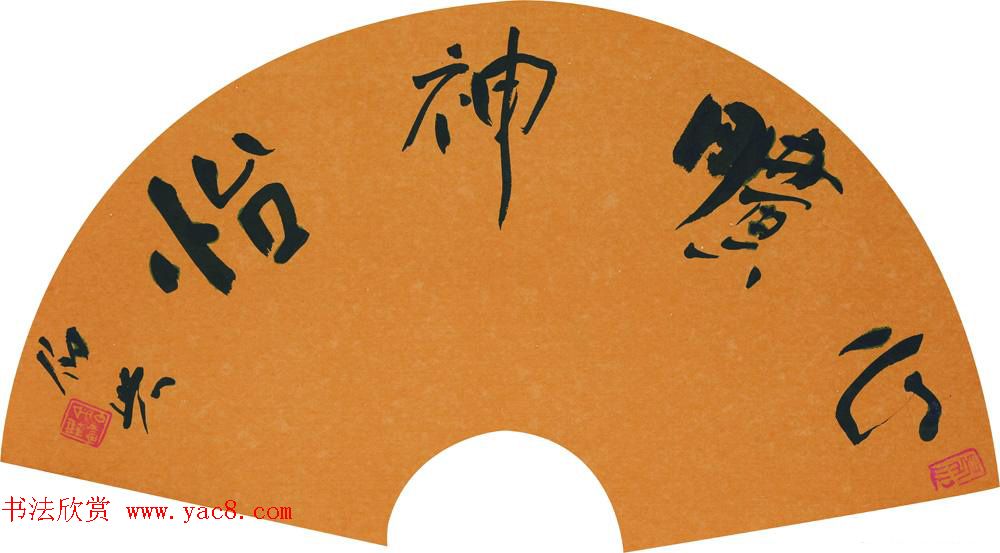 湖北书协秘书长金伯兴书法作品欣赏