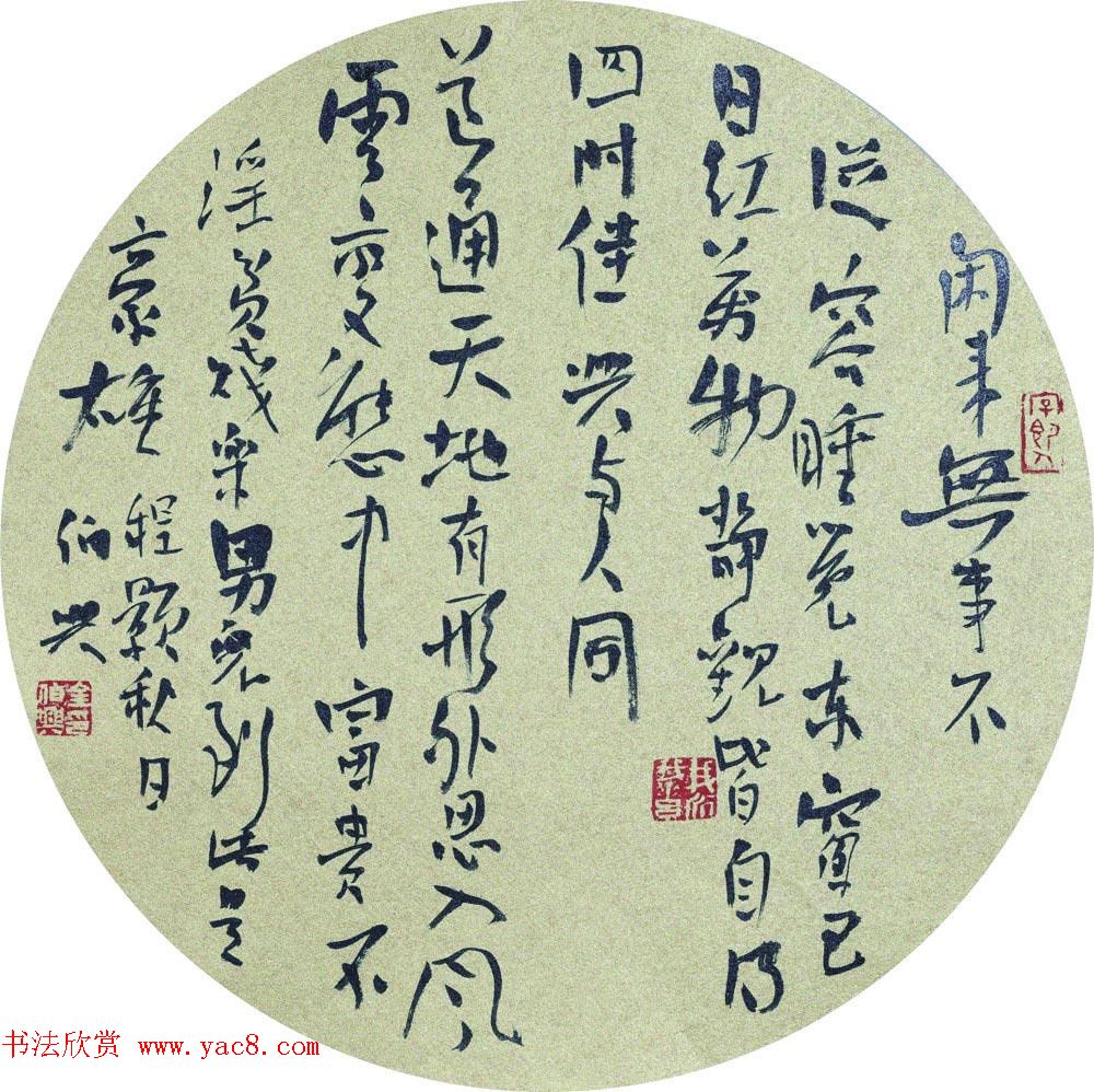 湖北书协秘书长金伯兴书法作品欣赏