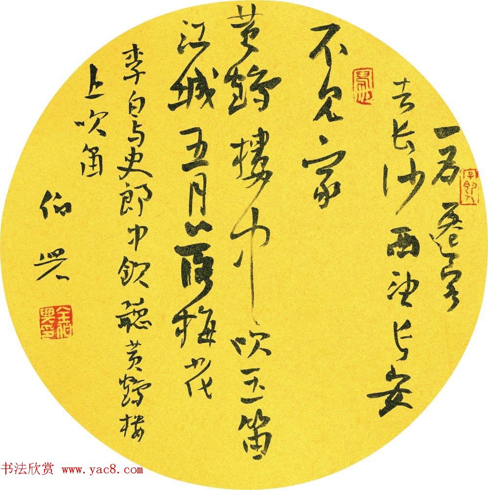 湖北书协秘书长金伯兴书法作品欣赏